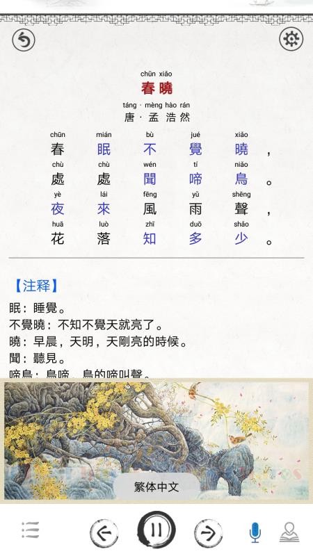 小学必背古诗词80首图2