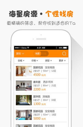 好租网图2