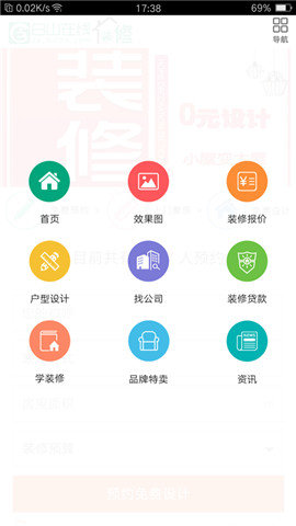 白山装修图2
