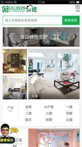 白山装修图4