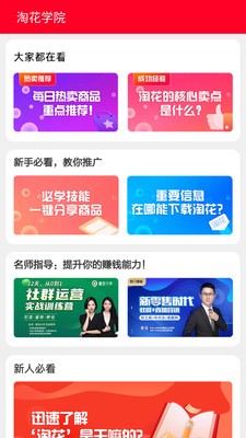 淘花购图1