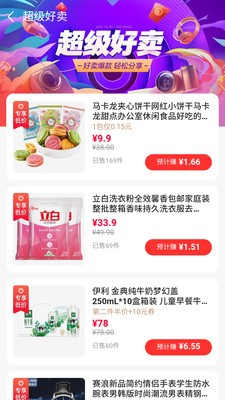 淘花购图2