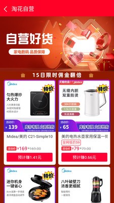 淘花购图3