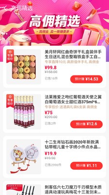 淘花购图4