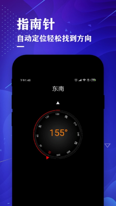 测距仪尺子测量大师app截图1