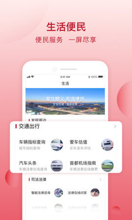 顺意办图5