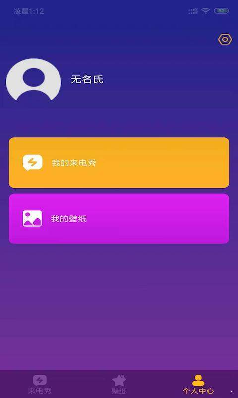 库乐队铃声来电秀官方版图1