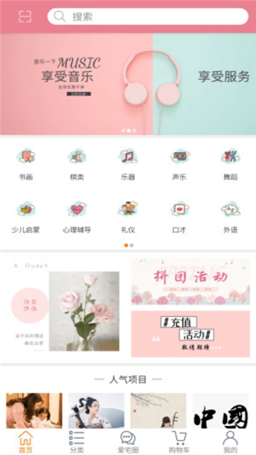 宅享生活图2