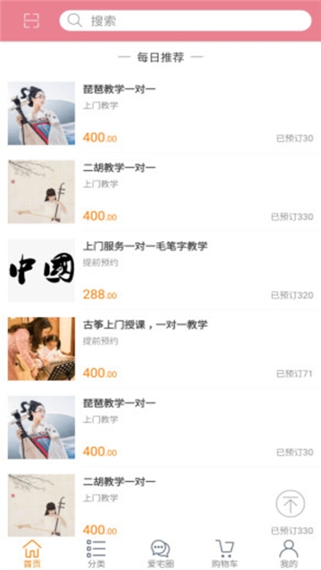 宅享生活图1