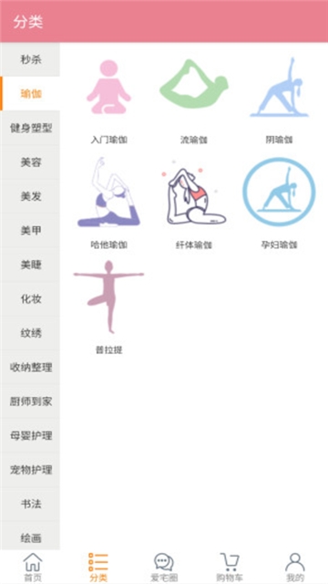宅享生活图3