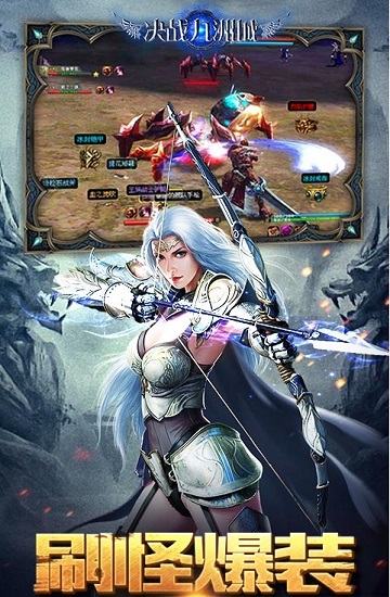 决战九洲城变态版公益服图1