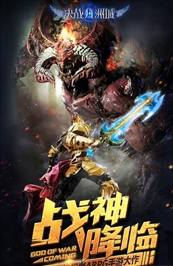 决战九洲城变态版公益服图3