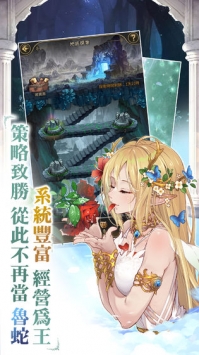 魔王的日常妃你莫属手游图4