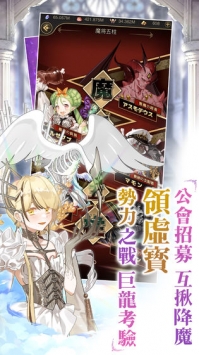魔王的日常妃你莫属手游图5
