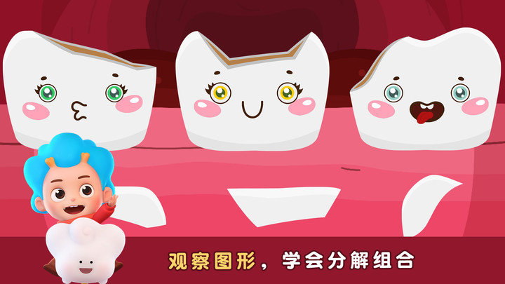宝宝牙牙乐官方版图2