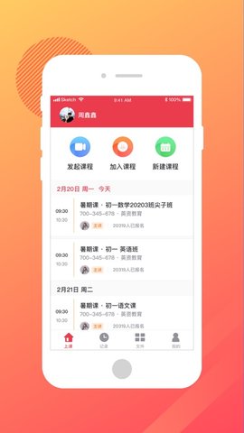 学思堂1对截图2