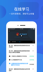 中国驾驶员继续教育学院图2