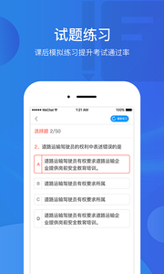 中国驾驶员继续教育学院图3