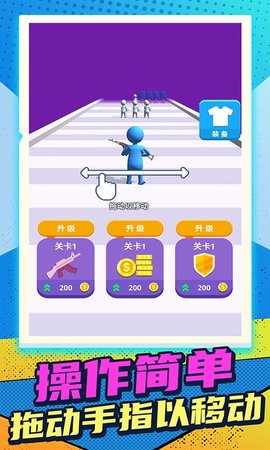 快乐小人射击图1