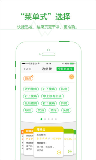 半个医生图3