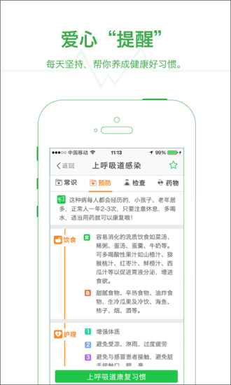 半个医生图1