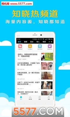 知晓天气图2