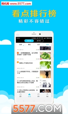 知晓天气图3