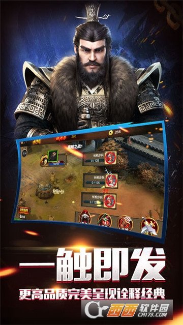 诸侯霸业三国图3