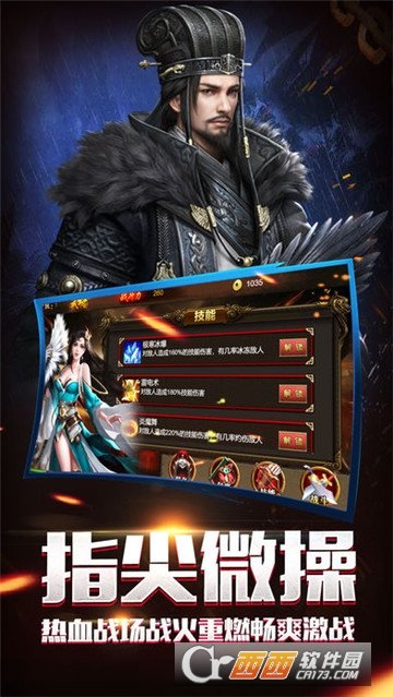 诸侯霸业三国图1