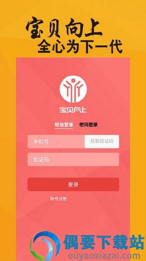 宝贝向上-4