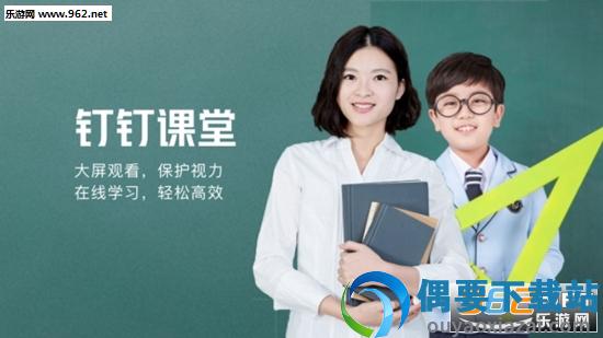 华数钉钉课堂APP截图1