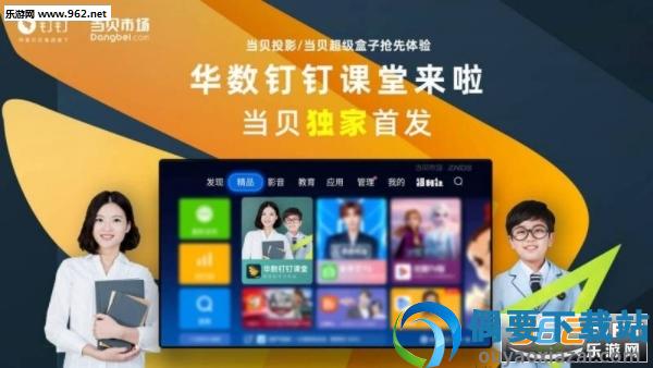 华数钉钉课堂APP截图3