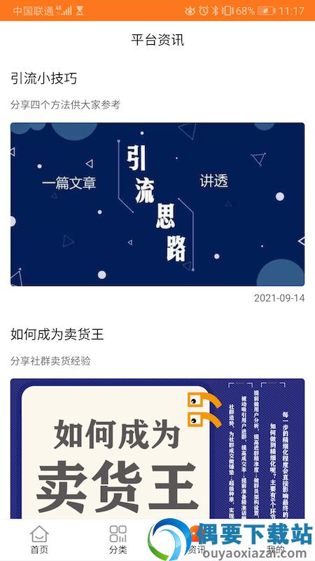 贝宝加图2