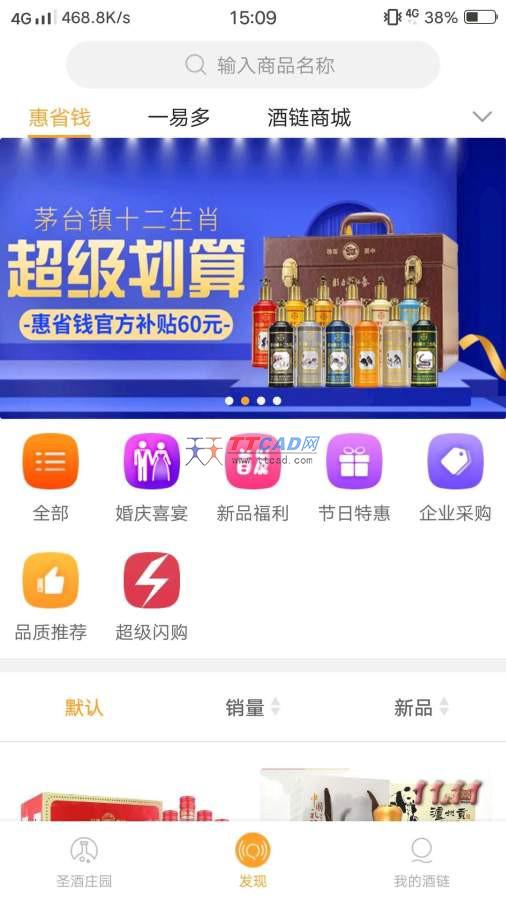 酒链世界app图2