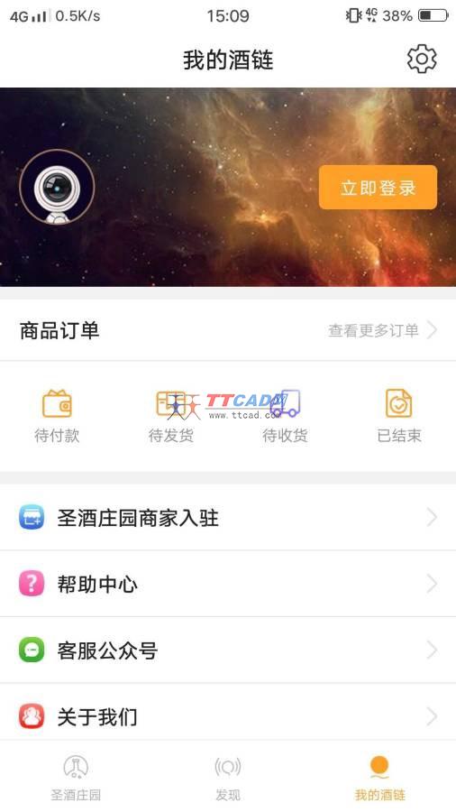 酒链世界app图4