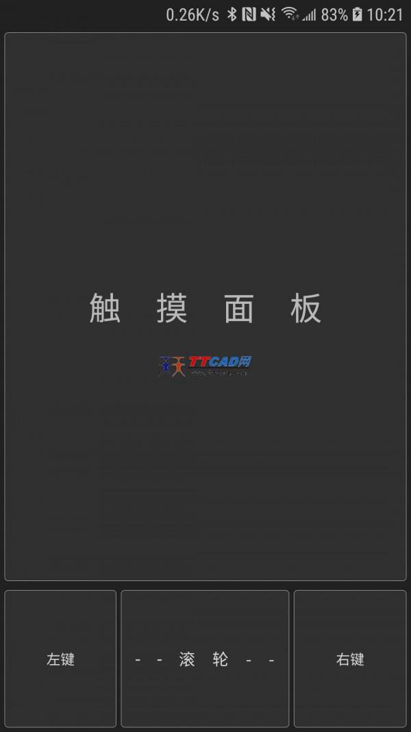 蓝牙遥控器app截图1