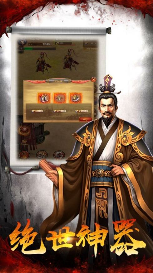神州猛将录手游图3