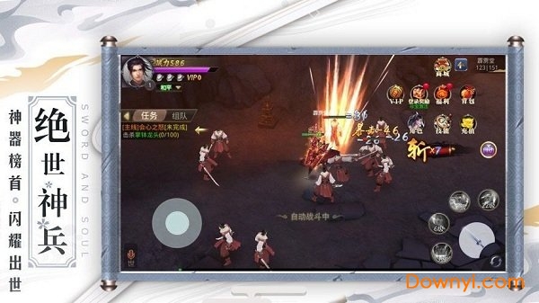 紫青双剑合体修仙图2