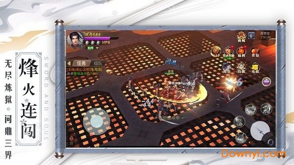 紫青双剑合体修仙图1