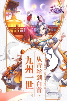 九州天空城图2