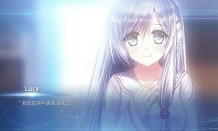Lucy她所期望的永恒图1