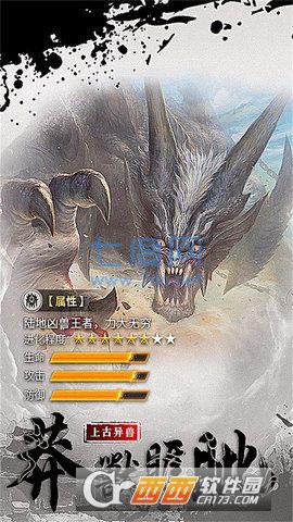 山海传说上古修仙福利版图3