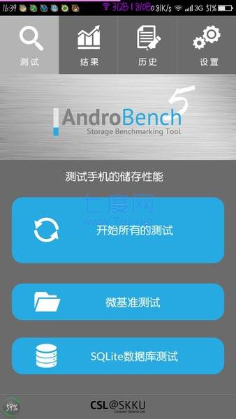 androbenchapk截图3