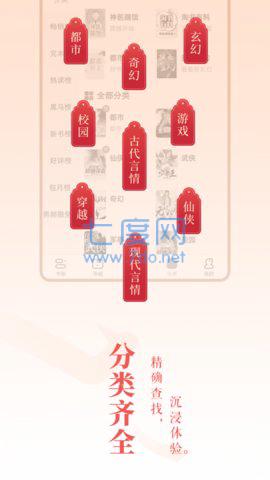 一夕阅读手机版图3