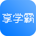 享学霸图标