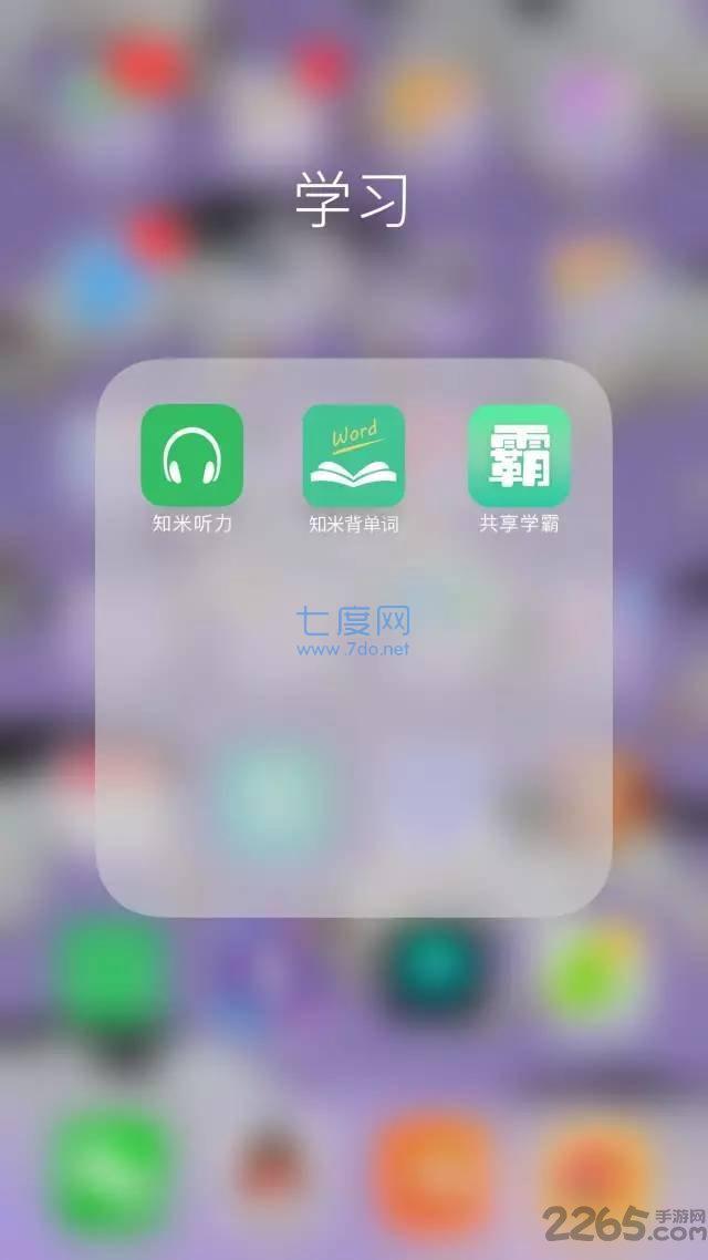 享学霸图1