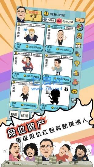 戏精梦工厂红包版1.0图3