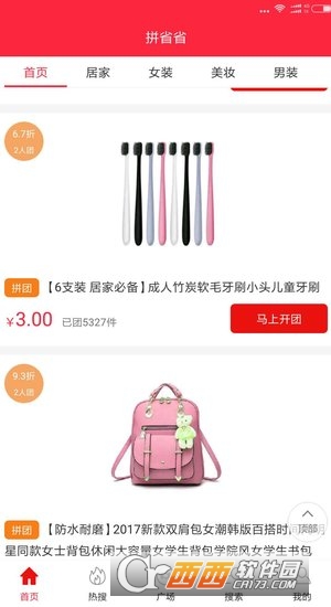 拼省省图3