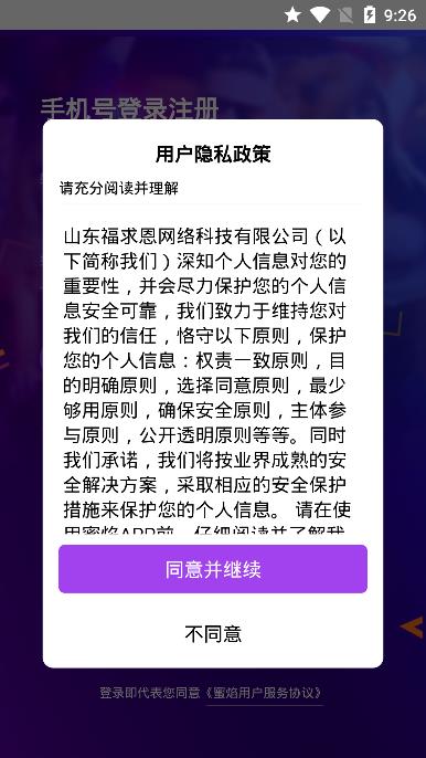截图3