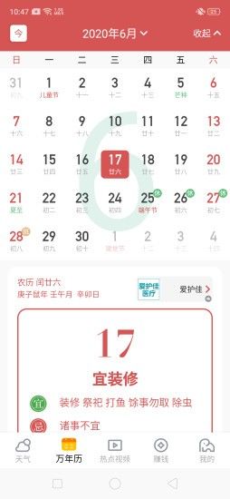 晴象天气图3